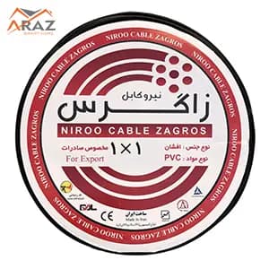 سیم افشان 1×1 نیرو کابل زاگرس