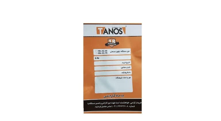 بلوور صنعتی ۴۵۰ وات تانوس مدل EBL-01-45 — تصویر ۲