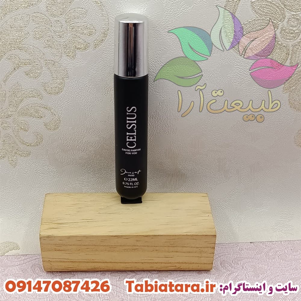 عطر ژک ساف سلسیوس SELSIUS مردانه