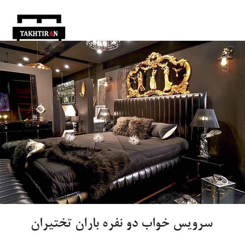 سرویس خواب دو نفره باران — تصویر ۱۱