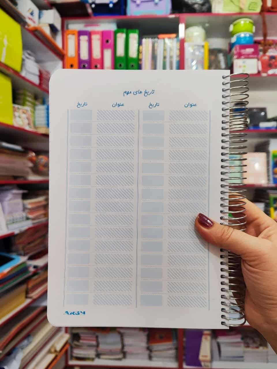 دفتر 160 برگ جلد سخت عرش — تصویر ۵
