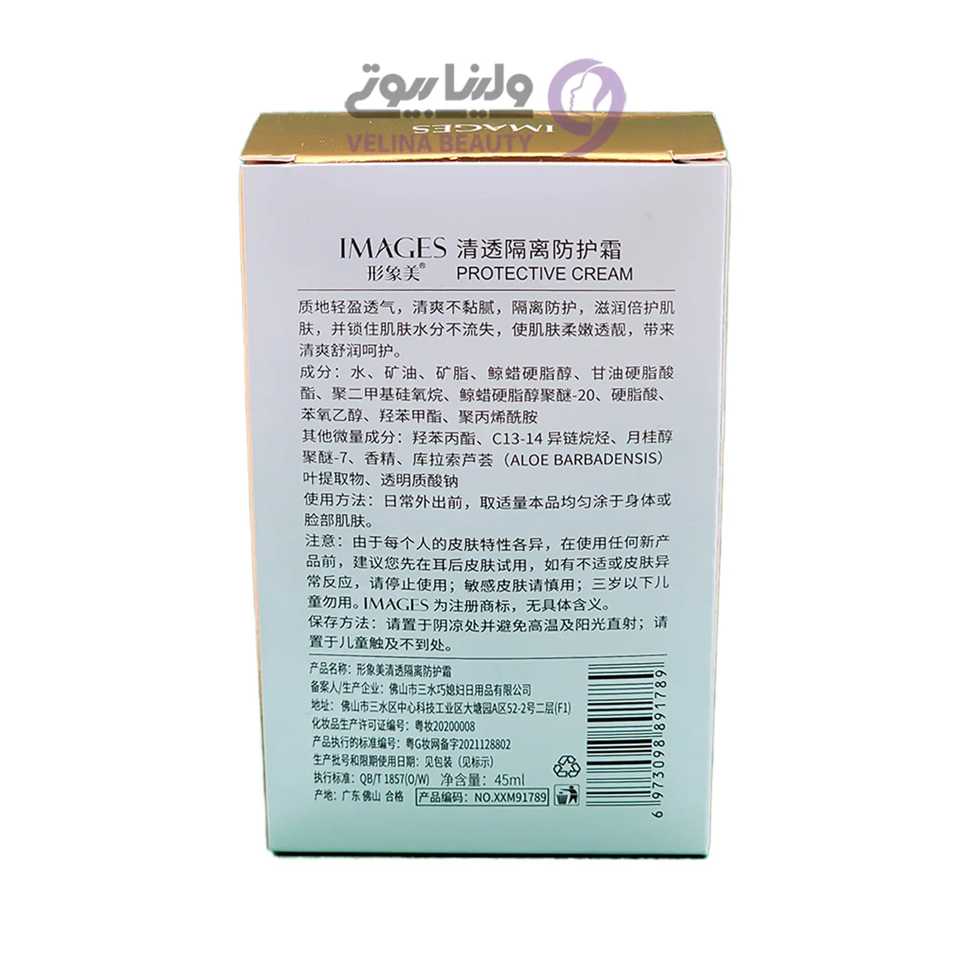 کرم ضد آفتاب ایمیجز 45میل SPF 50 — تصویر ۴