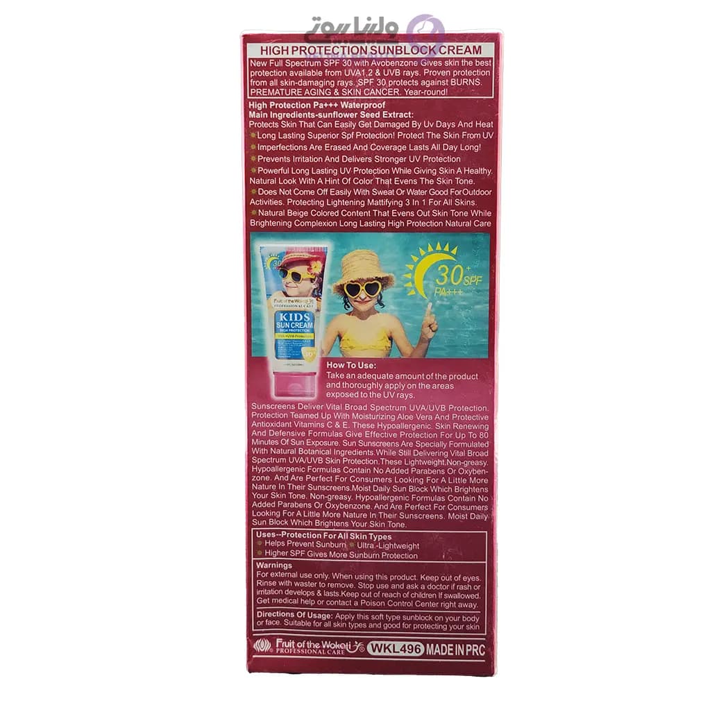 کرم ضد آفتاب کودکان 130میل SPF 30 — تصویر ۲