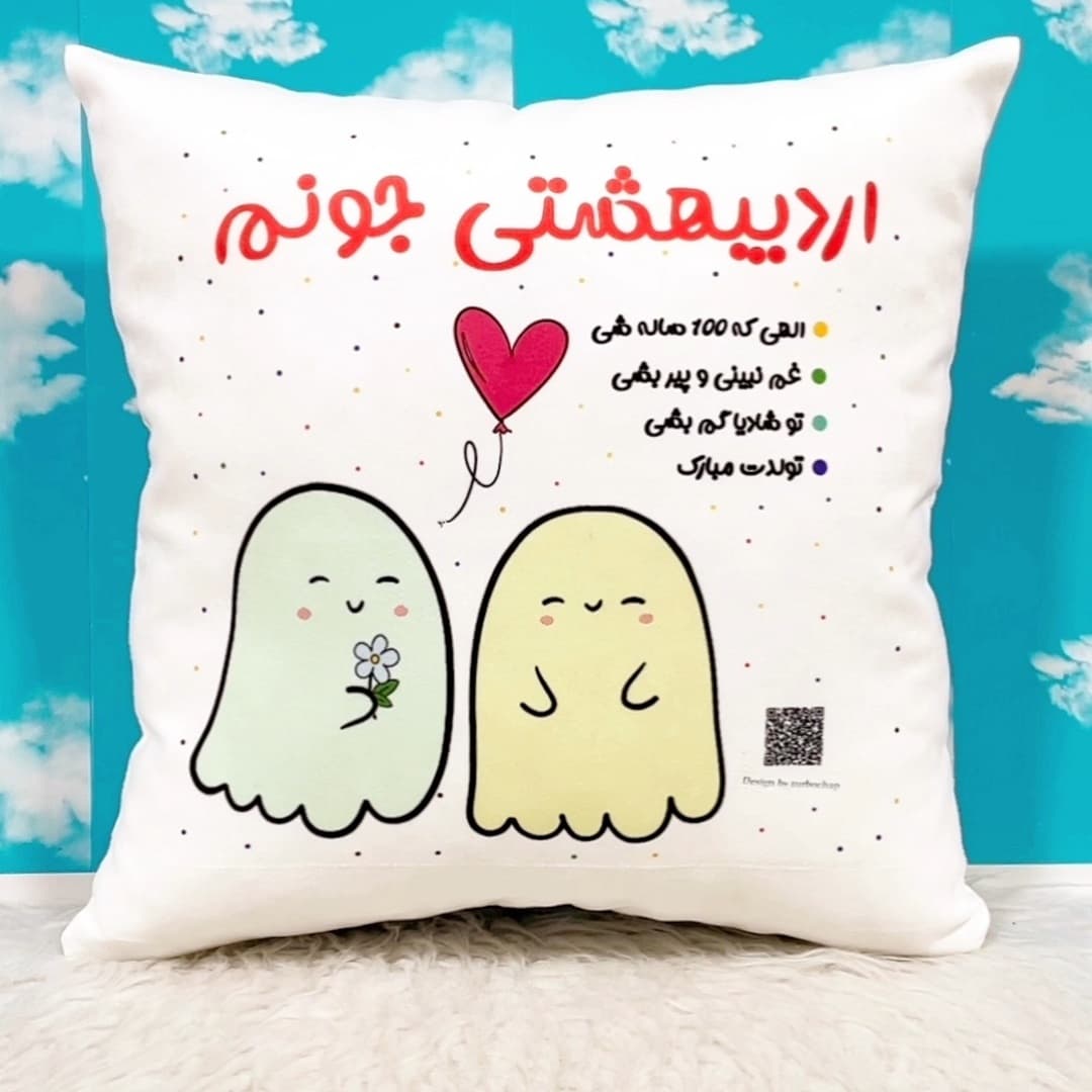 کوسن طرح اردیبهشت