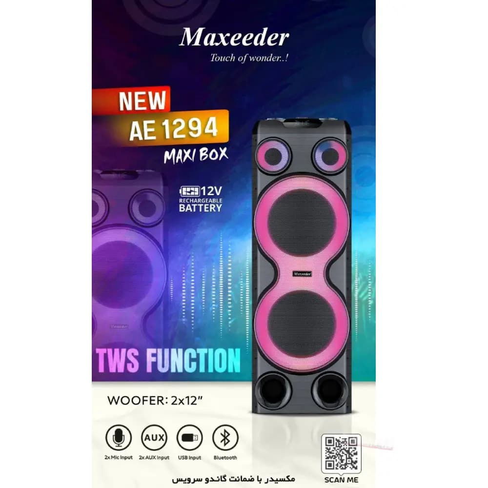 اسپیکر مکسیدر بزرگ مدل maxeeder AE 1294 — تصویر ۲