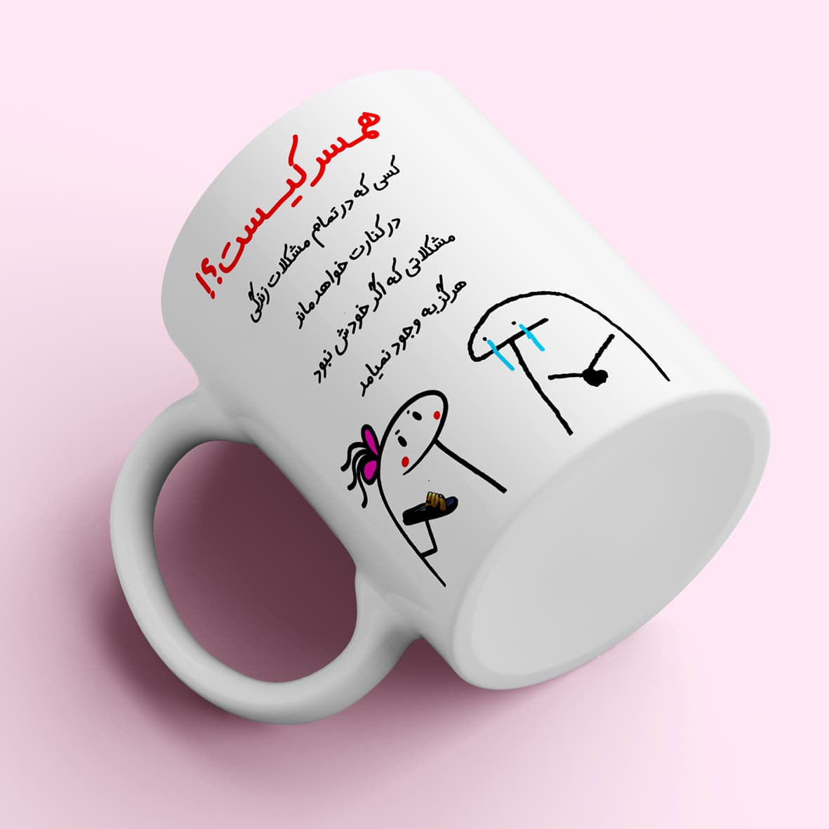 لیوان طرح همسر