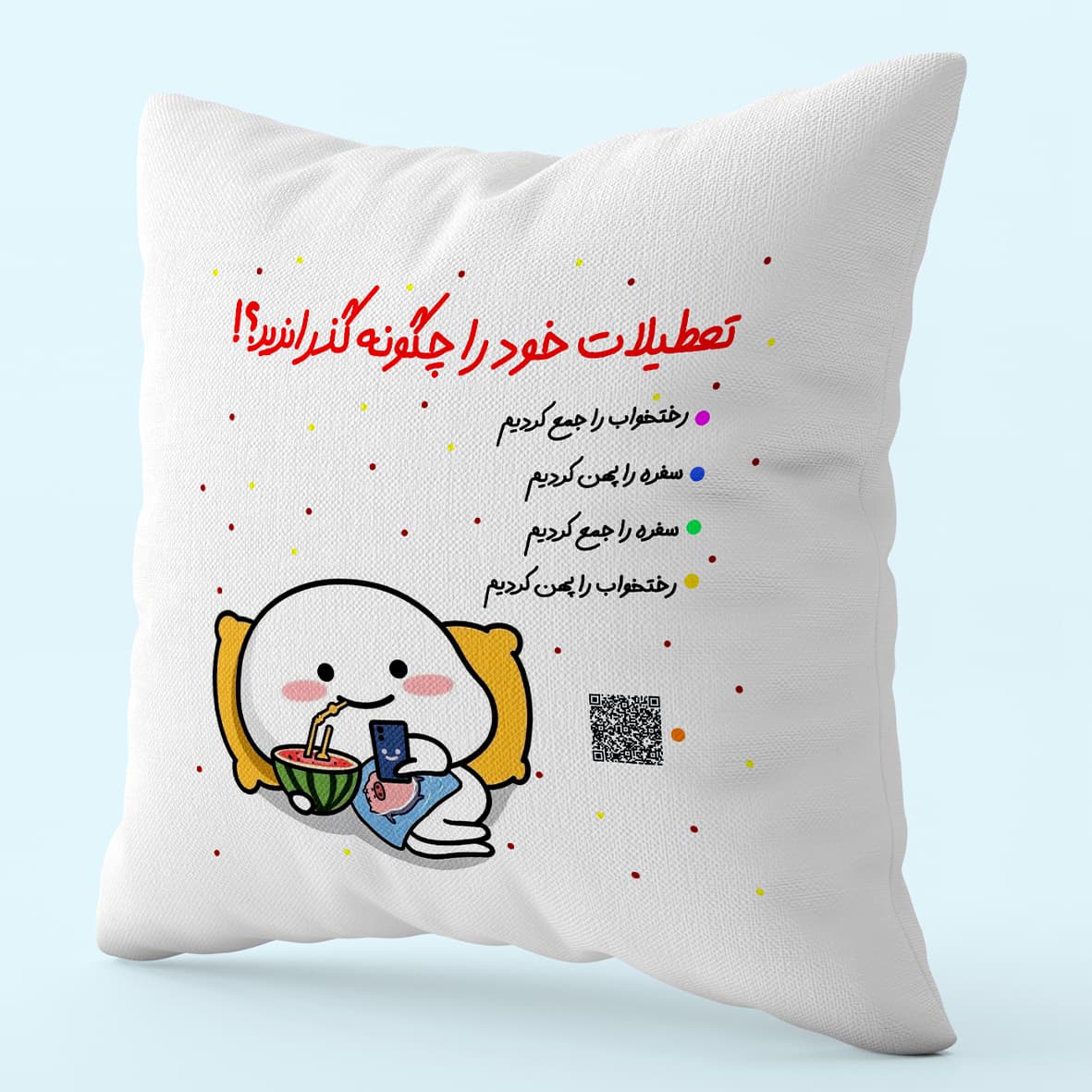 کوسن طرح تعطیلات