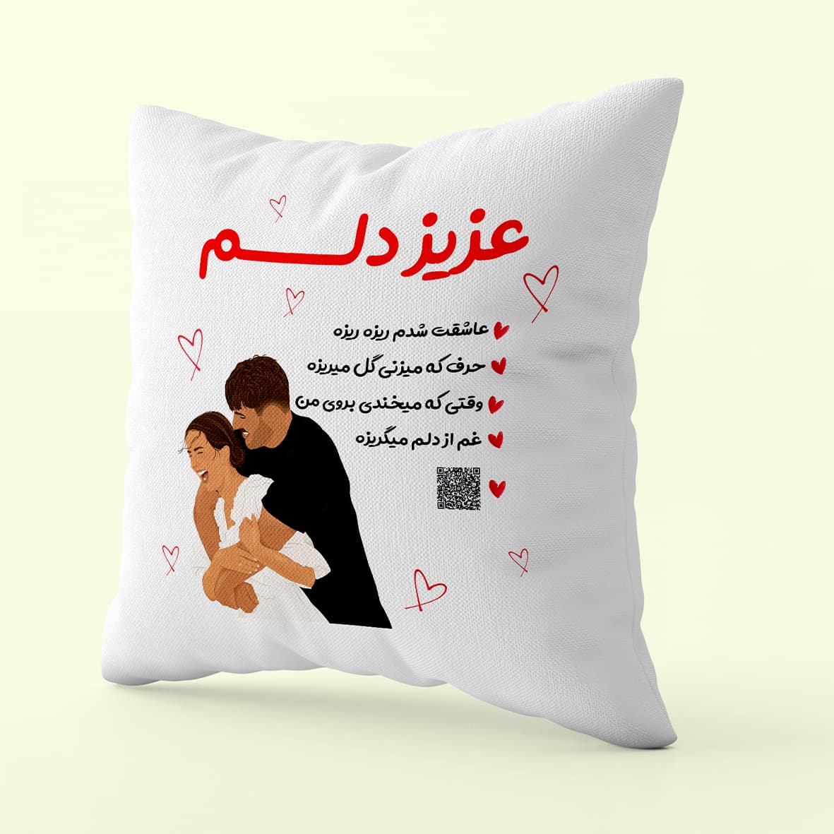 کوسن طرح عزیز دلم
