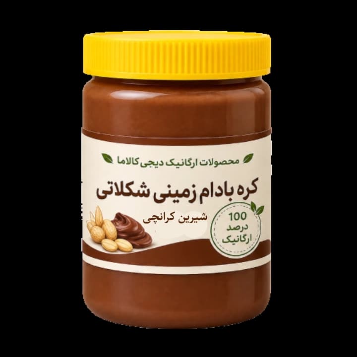 کره بادام زمینی شکلاتی شیرین کرانچی آستانه اشرفیه ۴۰۰ گرم – ترد، شکلاتی
