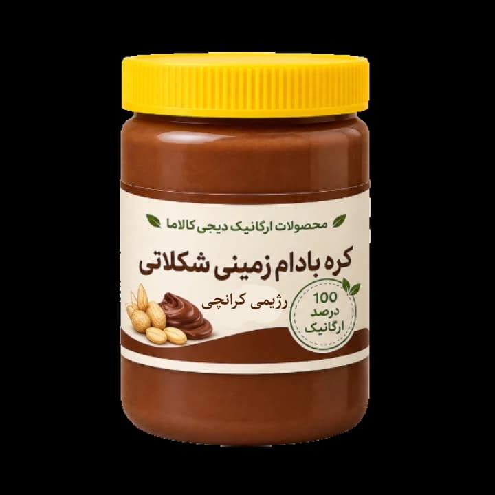 کره بادام زمینی شکلاتی رژیمی کرانچی آستانه اشرفیه ۴۰۰ گرم – ترد، شکلاتی و رژیمی