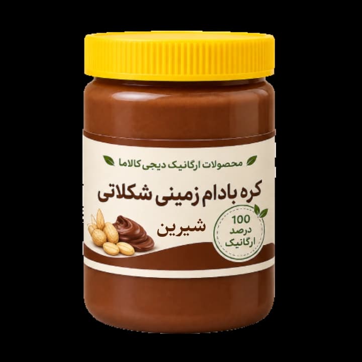 کره بادام زمینی شکلاتی شیرین آستانه اشرفیه – طعم شکلات و بادام زمینی بی‌ نظیر
