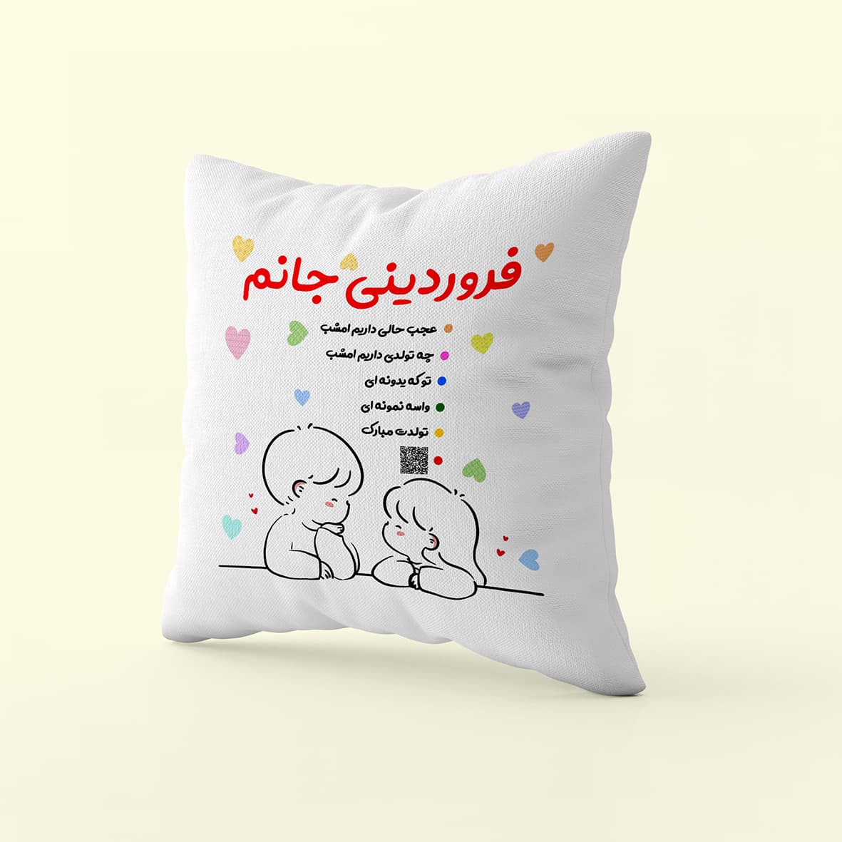 کوسن طرح فروردین