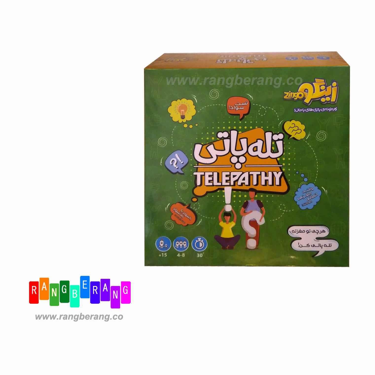 بازی تله پاتی زینگو