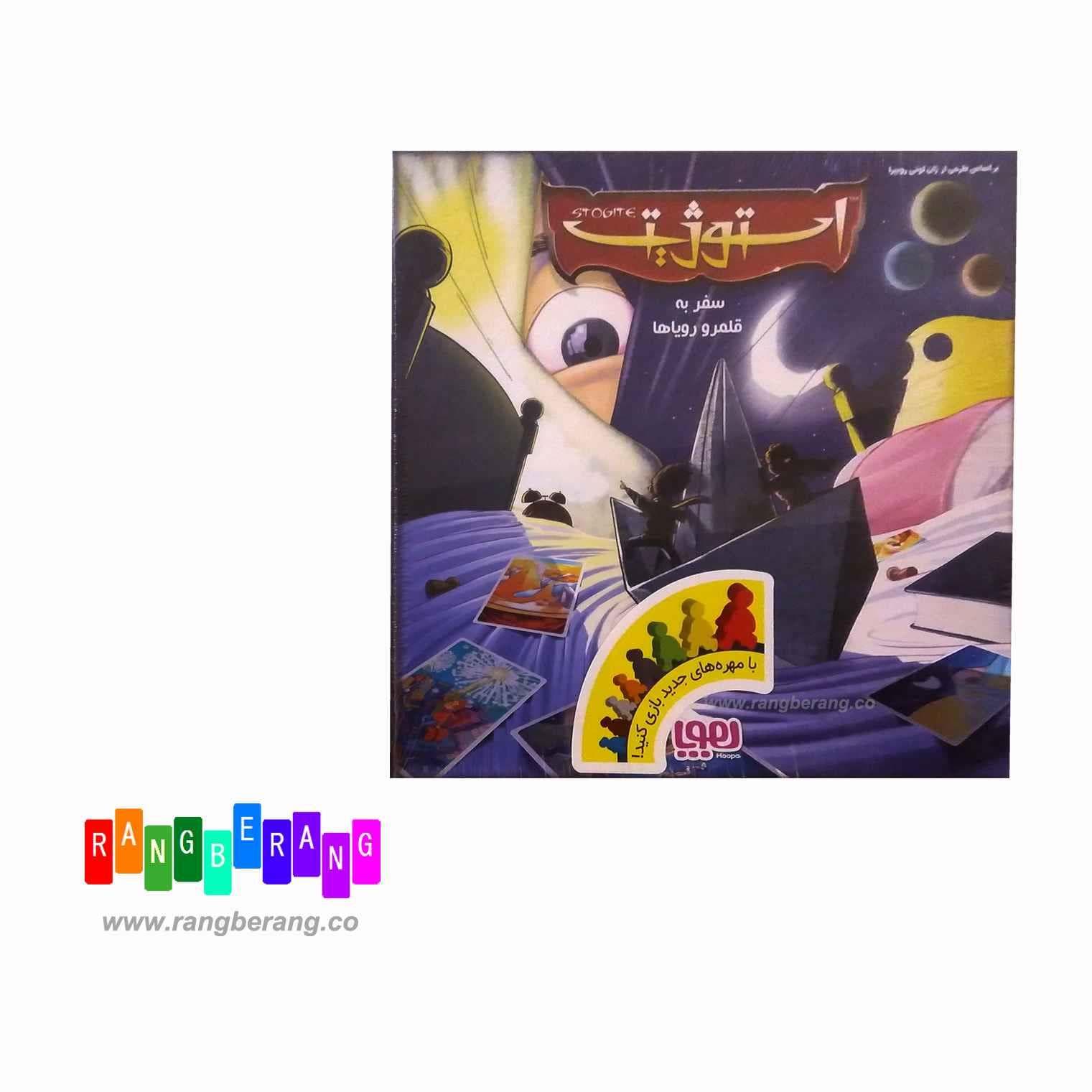 استوژیت