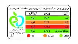 پنیر تازه کرانه گلپایگان 10 کیلوگرم — تصویر ۲