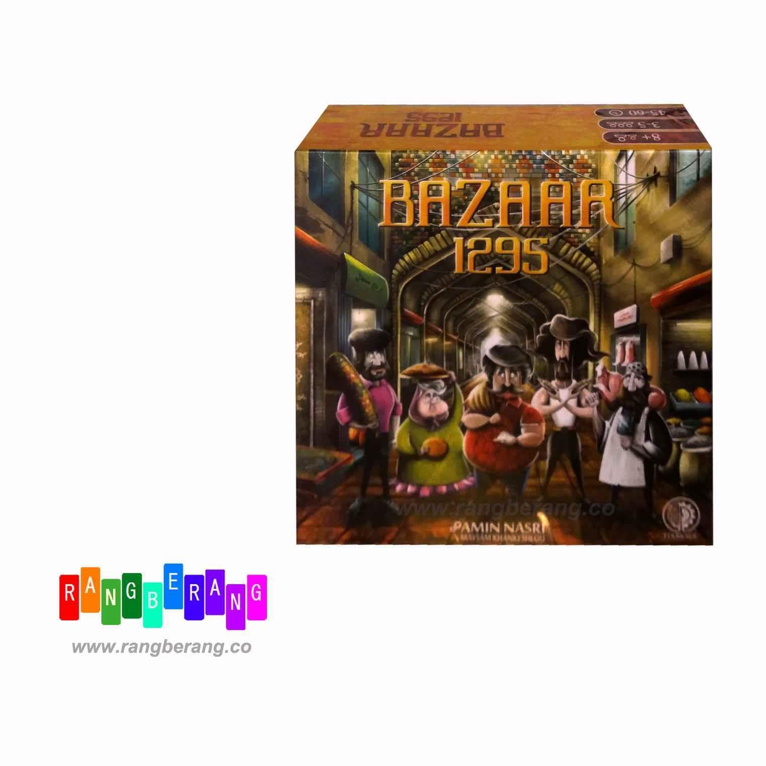 بازار 1295