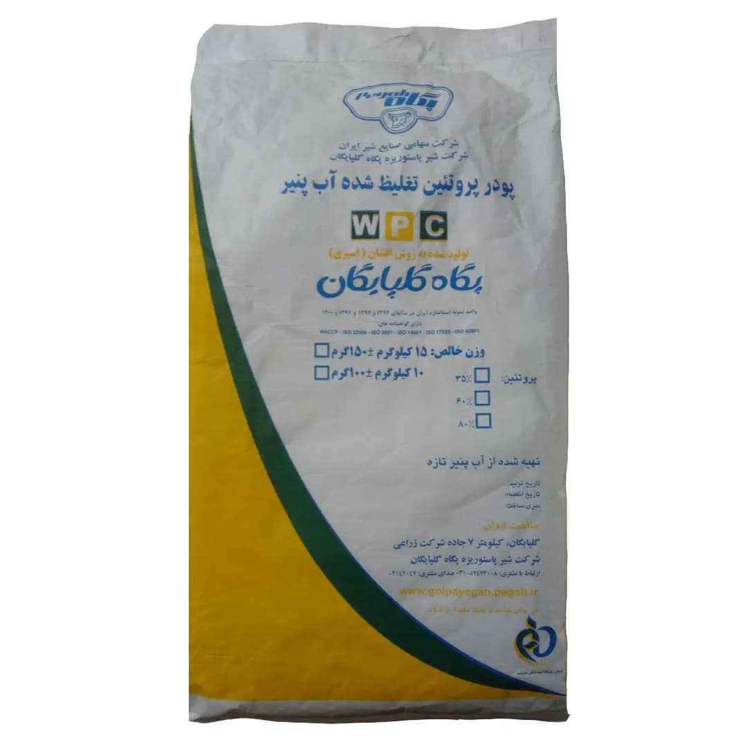 پروتئین وی 35% (گینر) پگاه گلپایگان 10 کیلوگرم — تصویر ۴