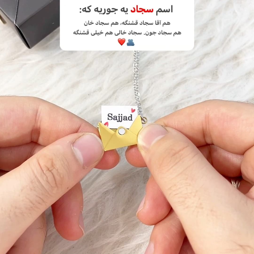گردنبند استیل مدل پاکت نامه طرح سجاد