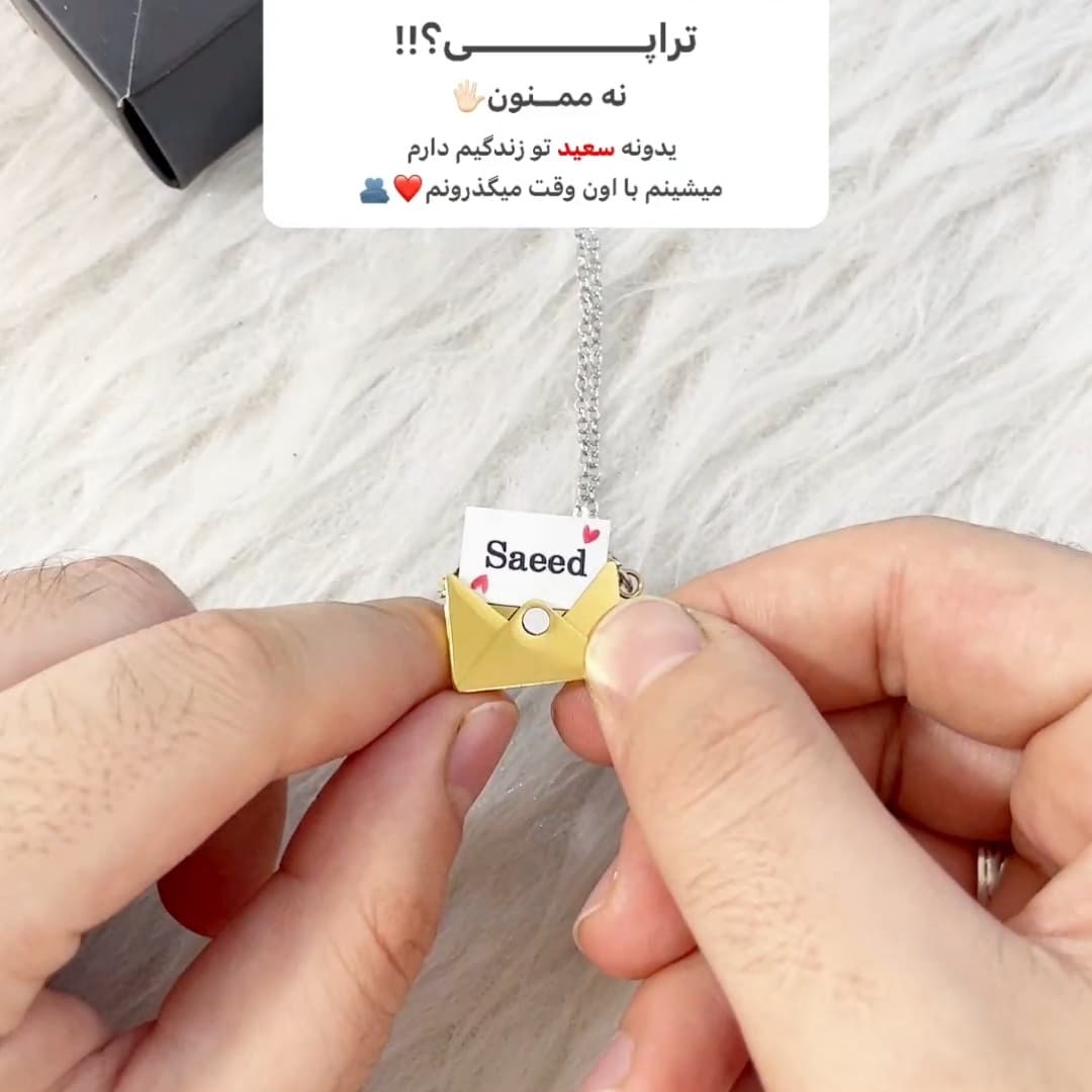 گردنبند استیل مدل پاکت نامه طرح سعید