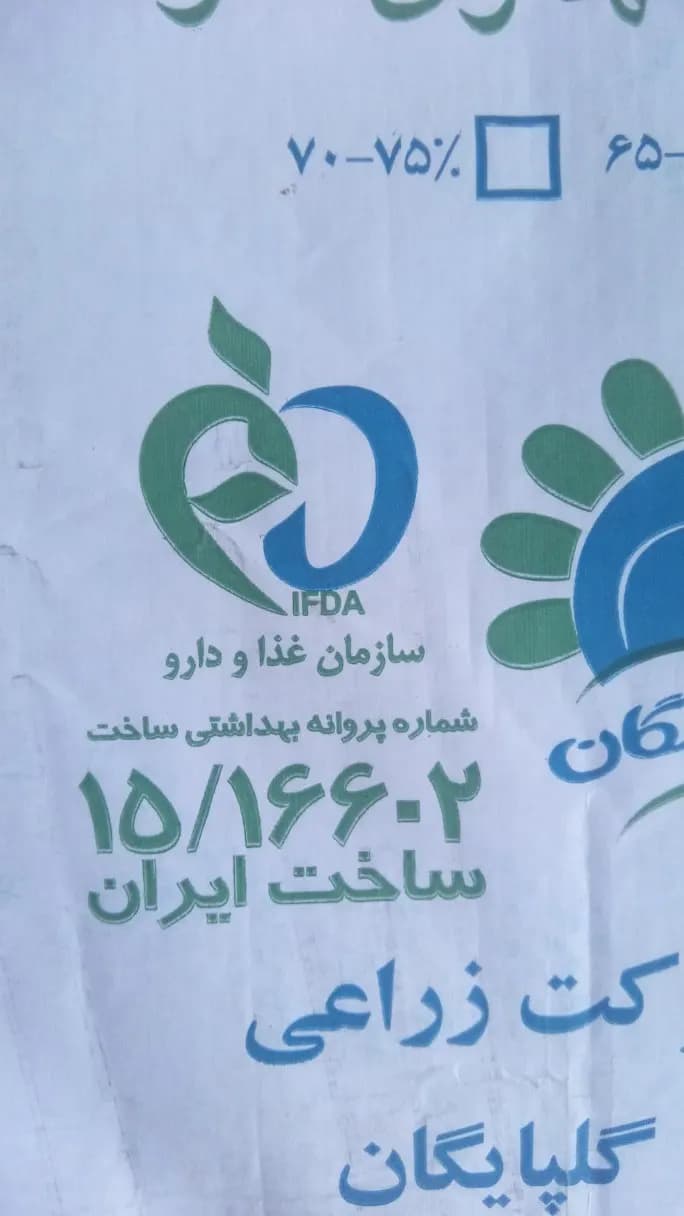 پروتئین پگاه گلپایگان 15 کیلوگرم — تصویر ۶