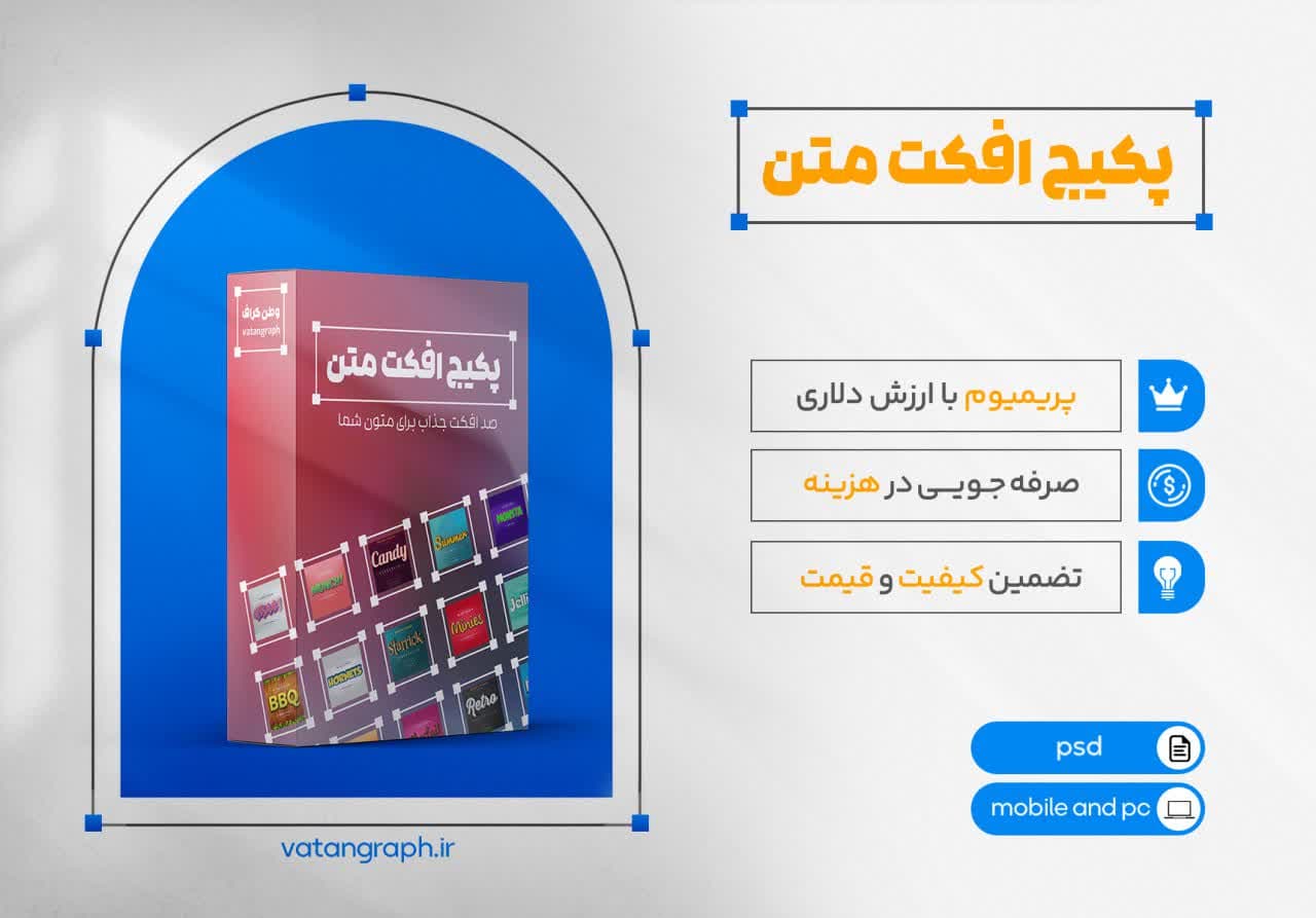 پکیج افکت متن