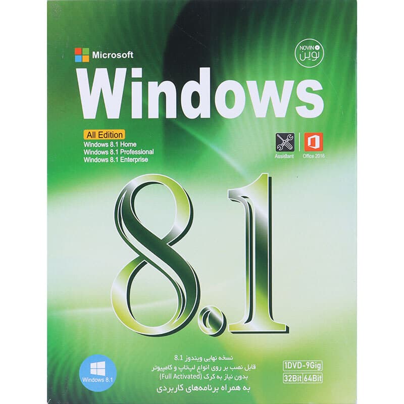 Windows 8.1 All Edition + Assistant 1DVD9 نوین پندار
