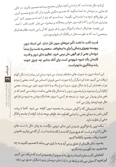 کتاب معجزه گر خاموش نوشته رضا حیات الغیب — تصویر ۳