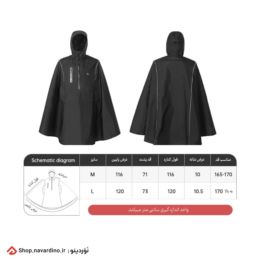 پانچو چندکاره نیچرهایک Long Poncho Multifunctional — تصویر ۳