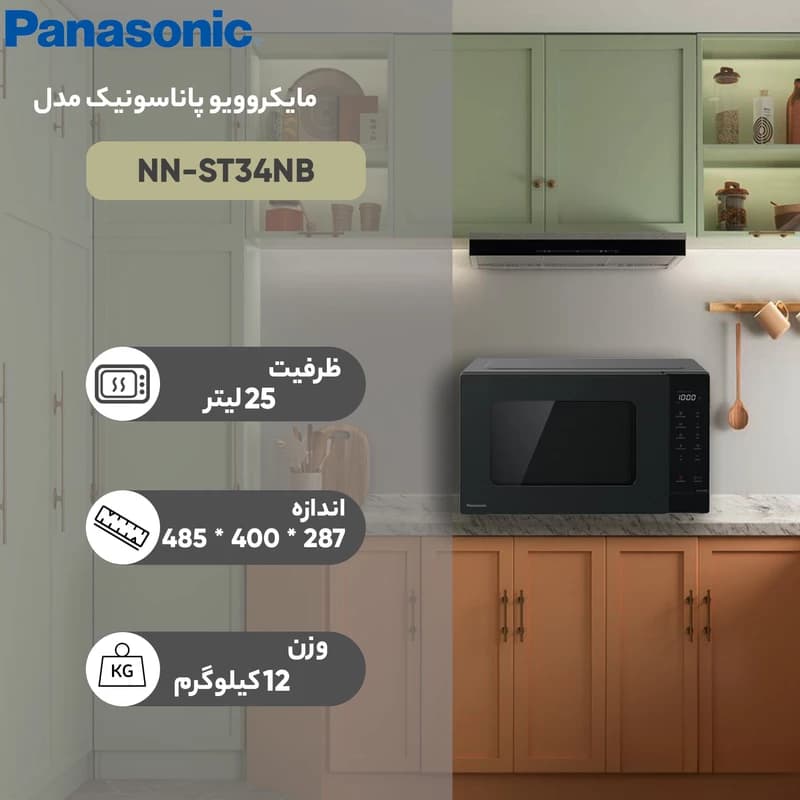 مایکروویو پاناسونیک مدل NN-ST34N — تصویر ۴
