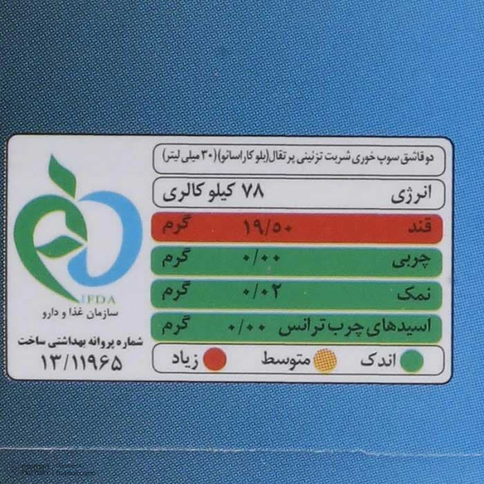 سیروپ بلو کاراسائو سن ایچ – 820 گرم — تصویر ۶