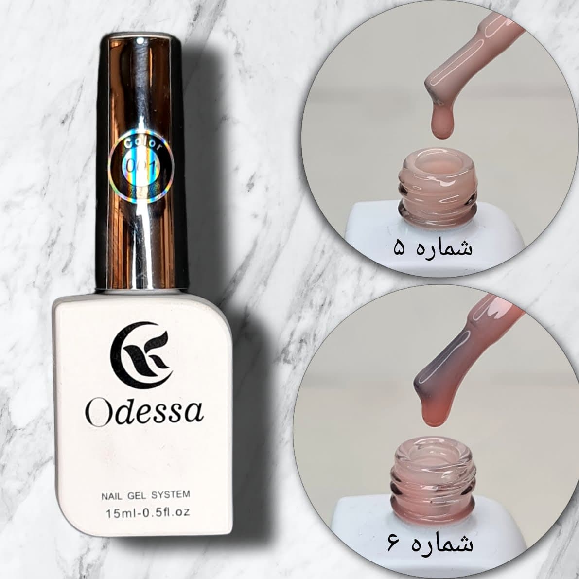 رابر ژل ادسا — تصویر ۴