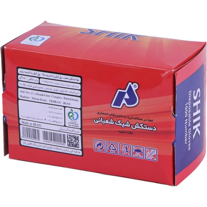 دستکش یکبار مصرف شیک بسته 1000 عددی — تصویر ۶