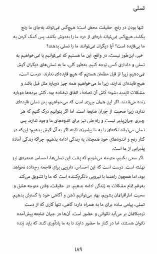 کتاب من ذهن آگاه هستم نوشته کریستف آندره — تصویر ۴