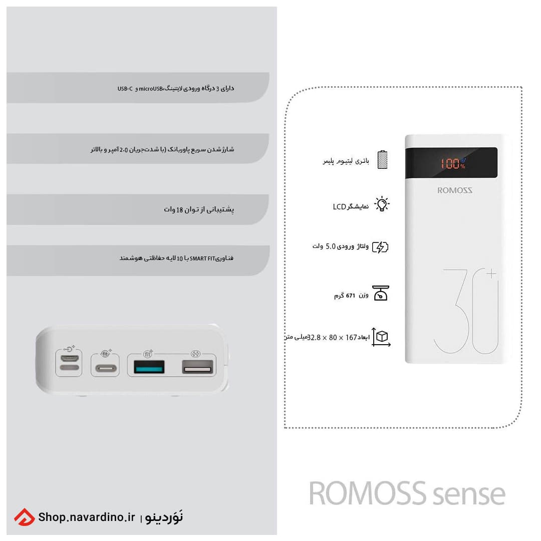 پاوربانک 30000 روموس Sense 8P Plus — تصویر ۵