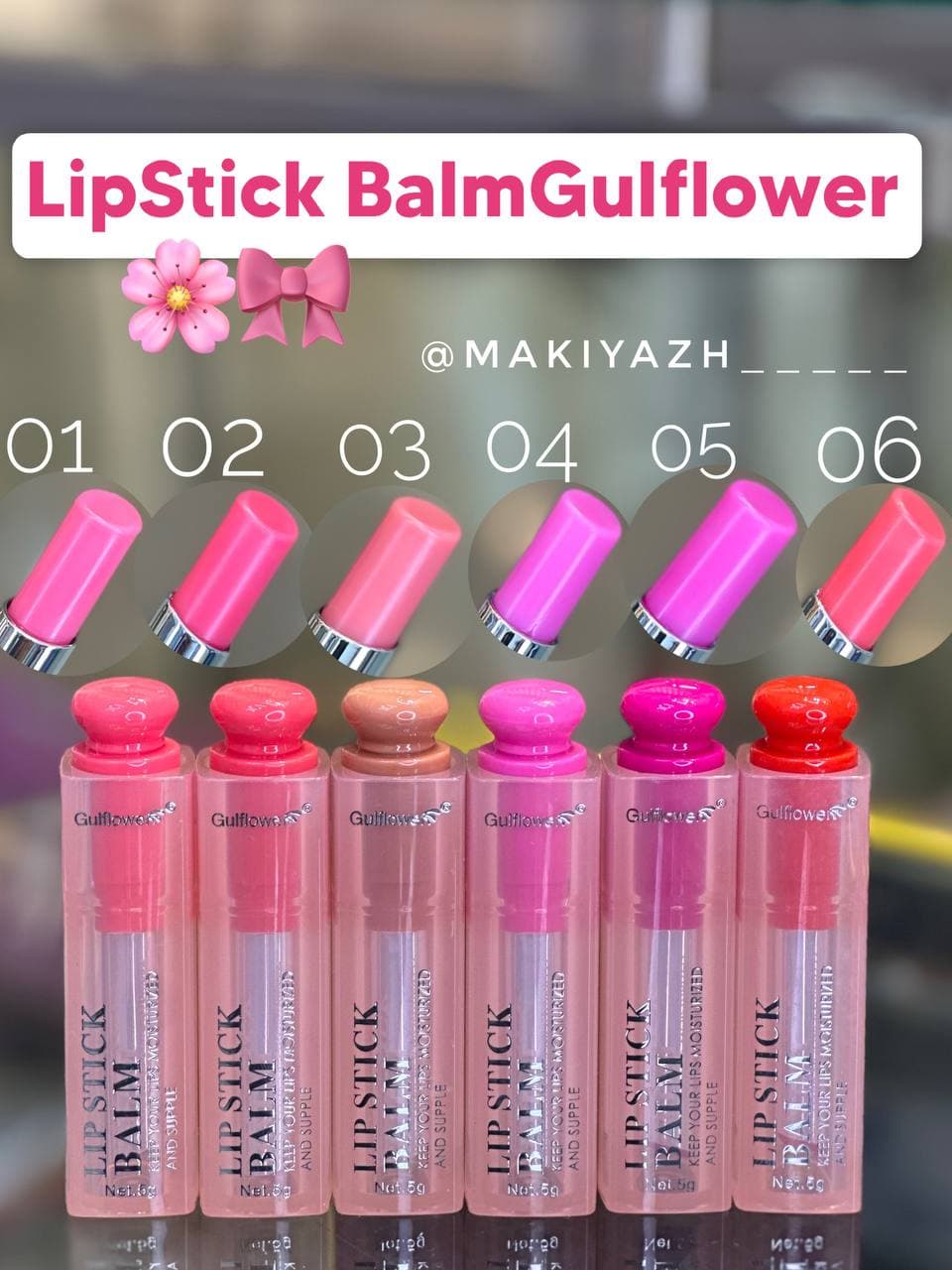 بالم لب رنگی GulFlower