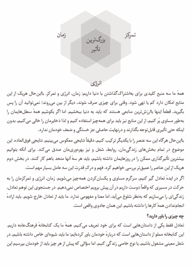 کتاب لذت بیخیالی نوشته تونیا دالتون — تصویر ۳