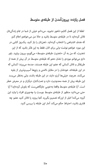 کتاب قانون 10 برابر نوشته گرنت کاردون — تصویر ۶