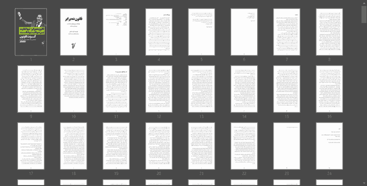 کتاب قانون 10 برابر نوشته گرنت کاردون — تصویر ۲
