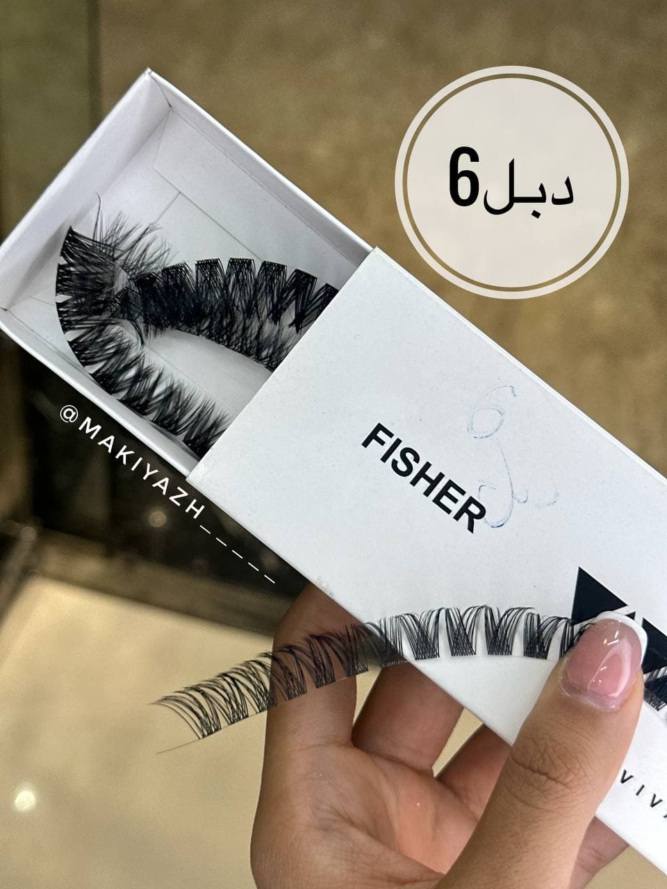 مژه ریسه ای فیشر — تصویر ۵