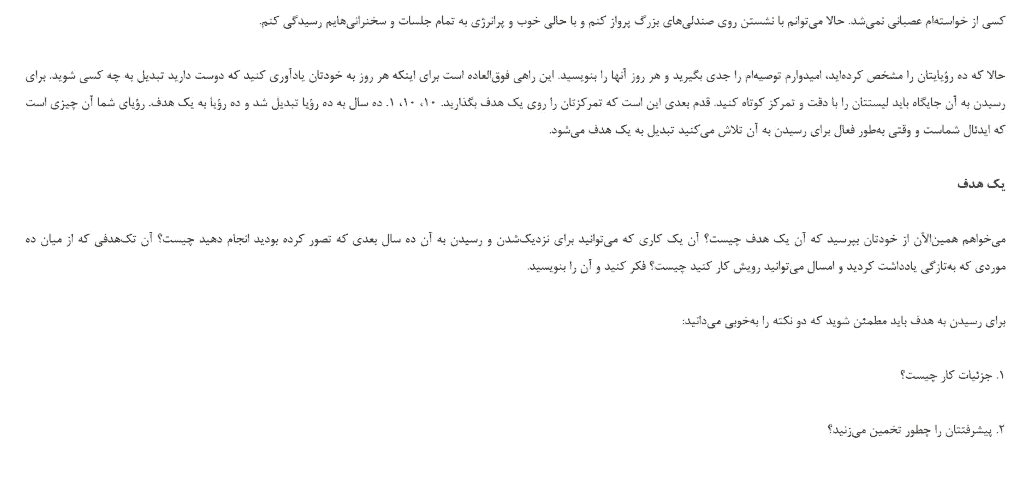 کتاب شرمنده نباش دختر نوشته ریچل هالیس — تصویر ۶