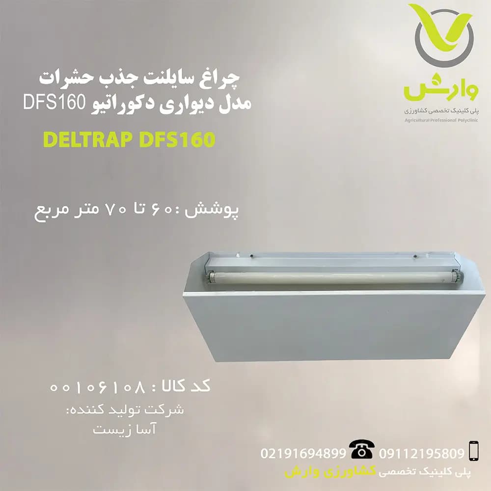 اردوخوری چوبی مستطیل چهار خانه — تصویر ۳