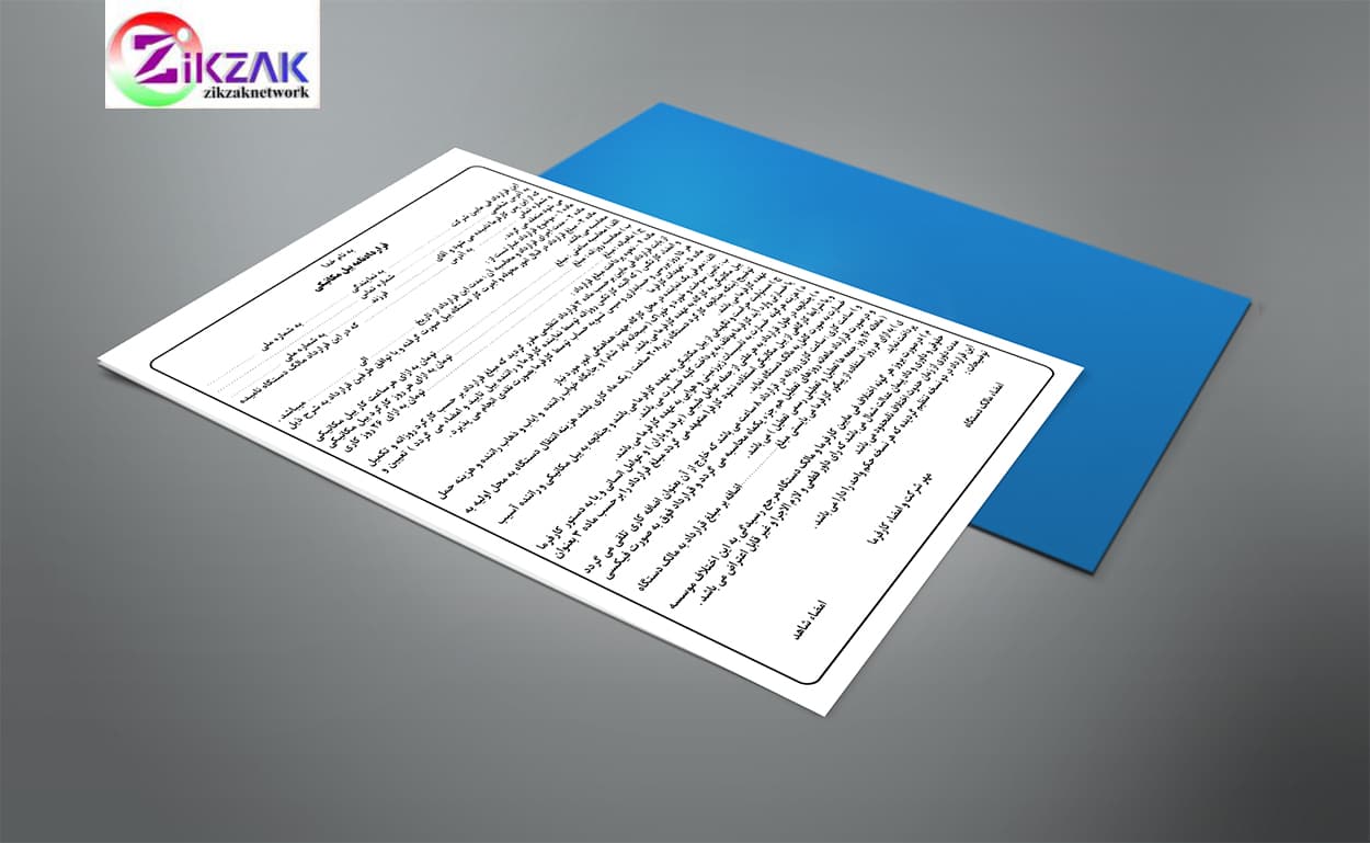 فایل قرارداد اجاره بیل مکانیکی قابل ویرایش