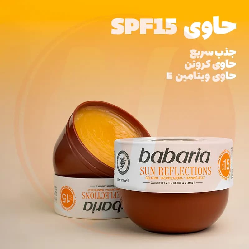 ژل برنز کننده باباریا spf 15 مدل هویج BABARIA — تصویر ۲