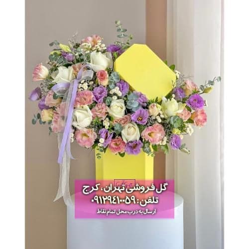 دسته گل مناسب هدیه به خانم کارمند 10756