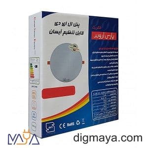 پنل سقفی 36وات گرد توکار قابل تنظیم پارس اروند مدل آیسان — تصویر ۲