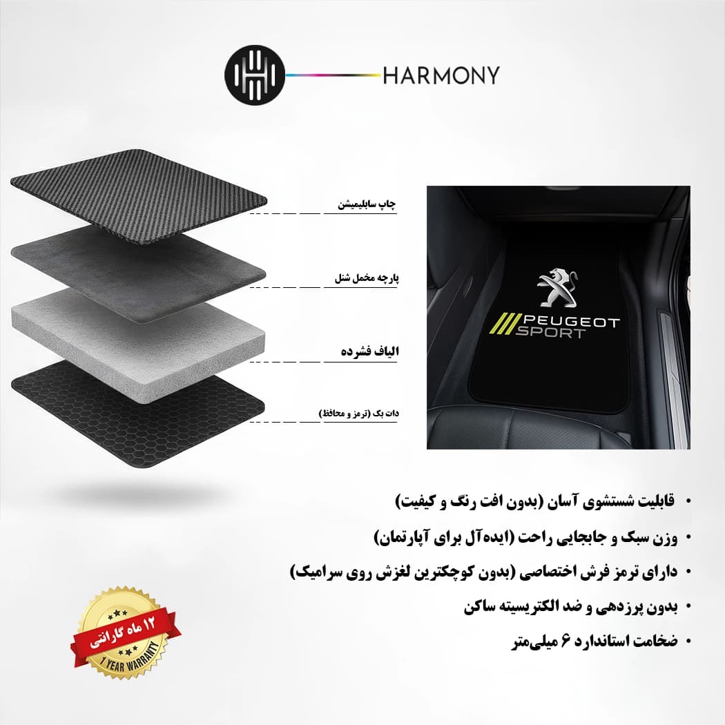 کفی خودرو طرح پژو اسپرت مدل Kh 14 — تصویر ۳