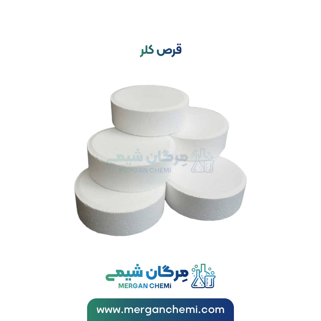قرص کلر کلروکس مدل کات کبود دار 5 عددی