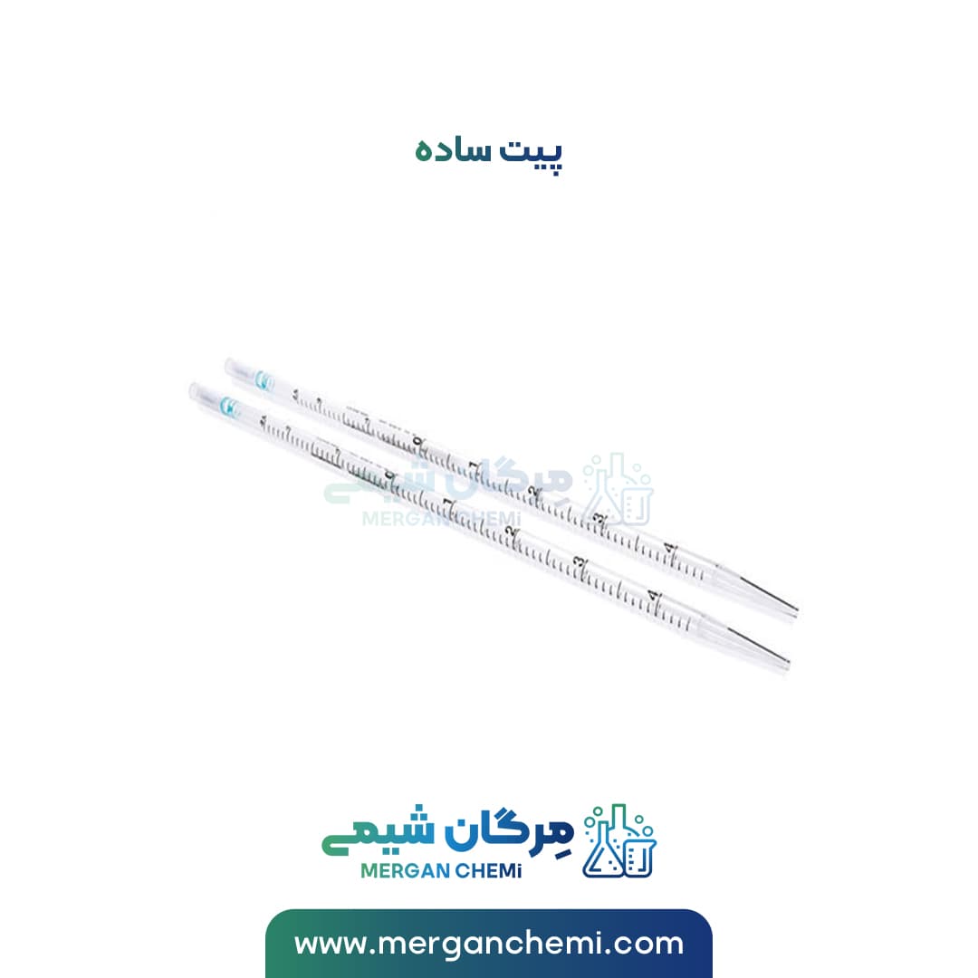 پیپت ساده 25 میلی لیتری (زیماکس)