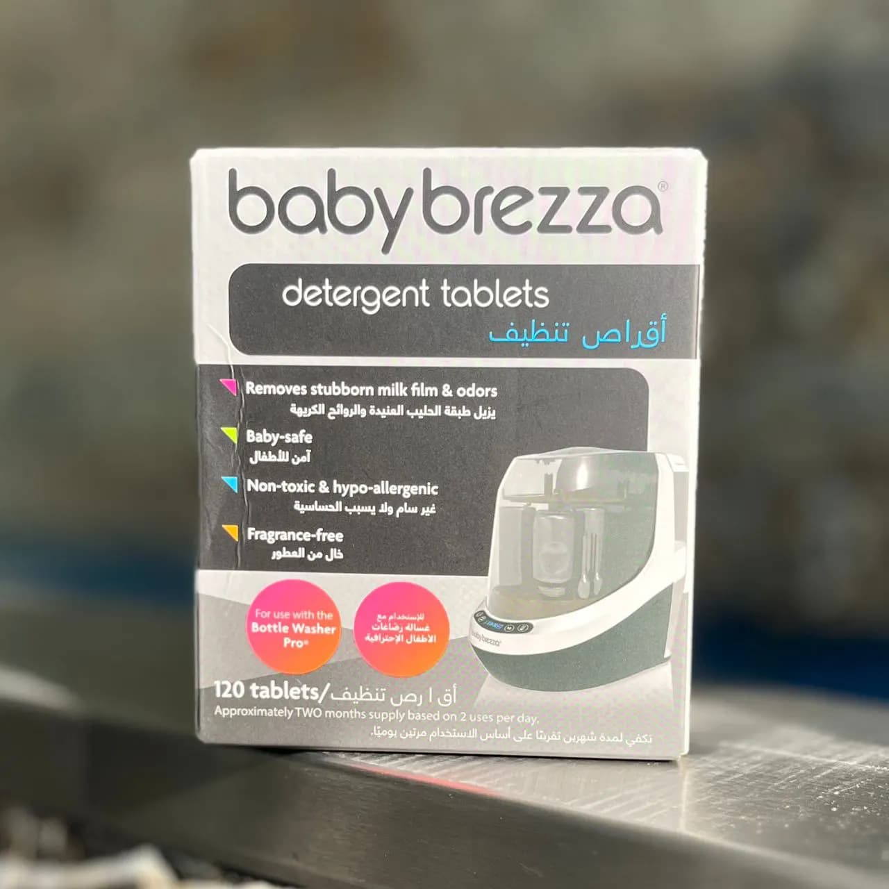 قرص ماشین شست و شوی اتوماتیک بیبی برزا Baby Brezza Tablet — تصویر ۳