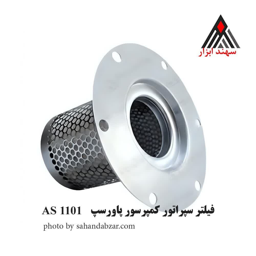 فیلتر سپراتور پاورسپ AS1101 کمپرسور اطلس کوپکو GA 11